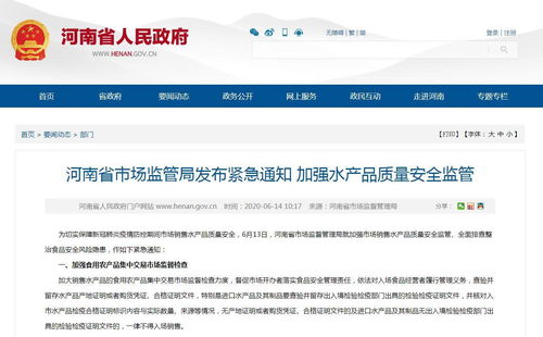 北京等5省份开展食品安全大检查 重点查生鲜 进口水产品